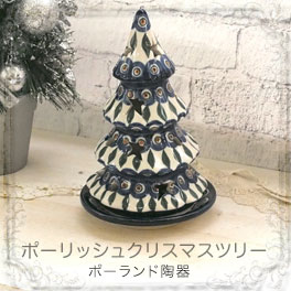 楽天市場】【P10倍・クーポン】リヤドロ クリスマスツリー 06261