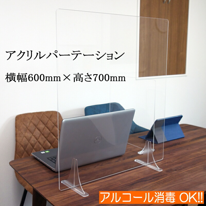 楽天市場】コロナウイルス 対策 アクリル 仕切り パーテーション