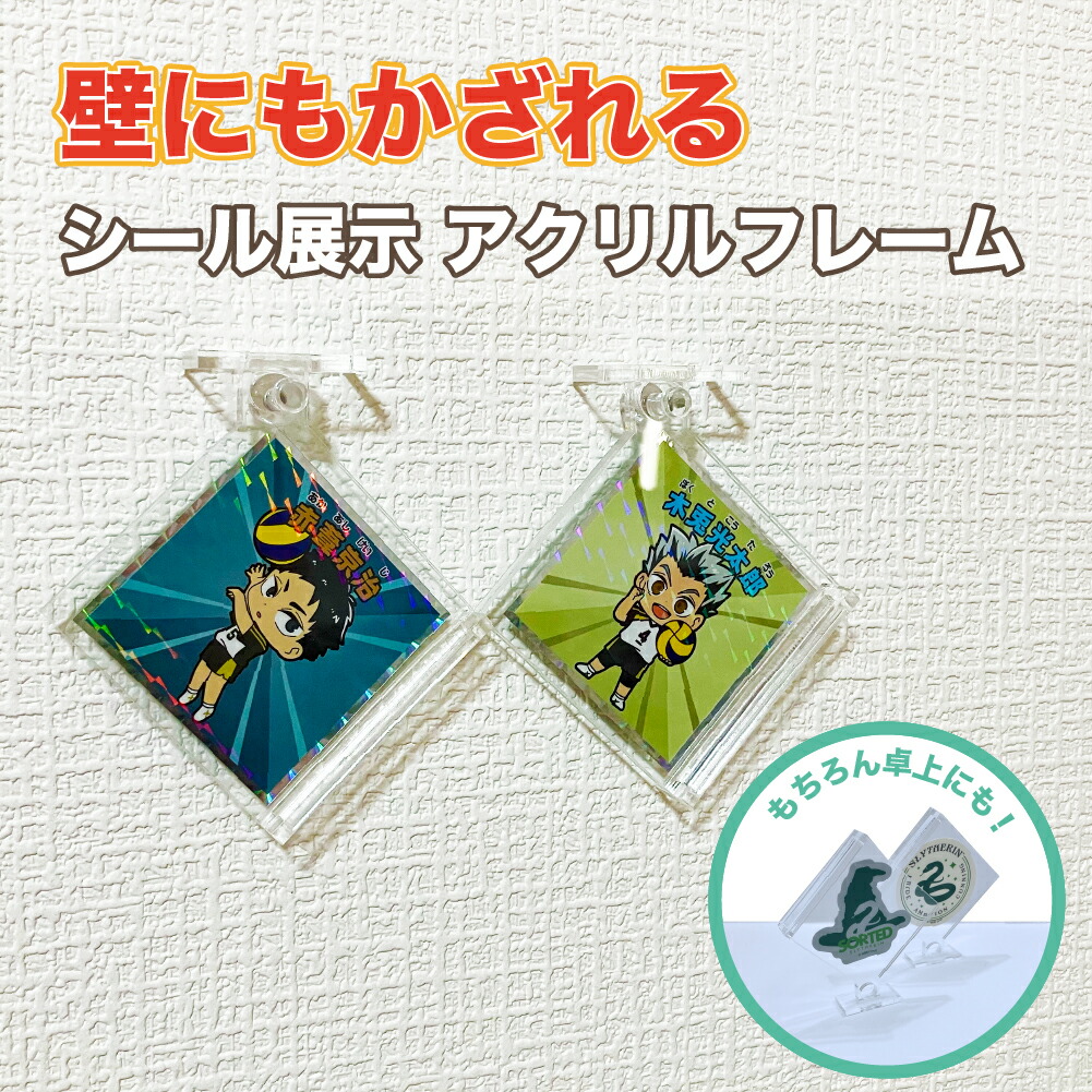 楽天市場】ビックリマン シール 対応 チョコシール ウエハース 対応