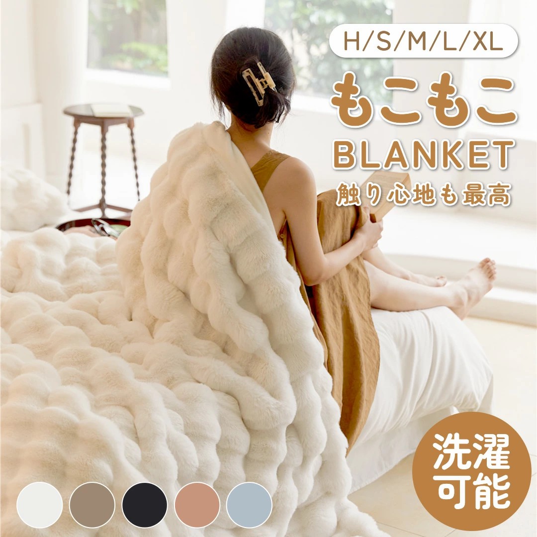 楽天市場】【SNSで話題沸騰】毛布 ふわとろ毛布 もこもこ毛布