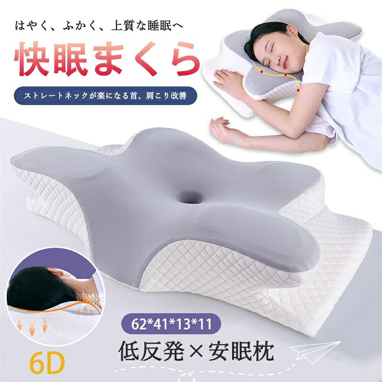 【楽天市場】枕 マクラ 首 首枕 ネック ピロー 低反発枕 安眠枕 快眠 睡眠 いびき改善 ストレートネック 頸椎サポート 通気性 革新 ...