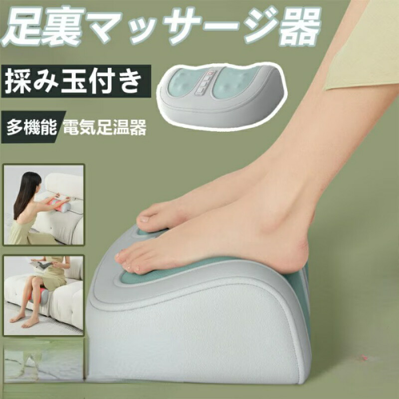 楽天市場】フットマッサージャー マッサージ器 足裏 マッサージ