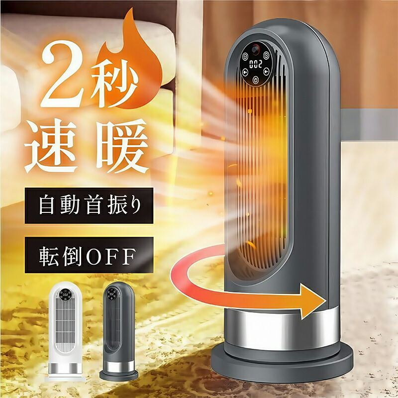 楽天市場】DREO(ドレオ)セラミックヒーター【2秒速暖・大風量】1200W