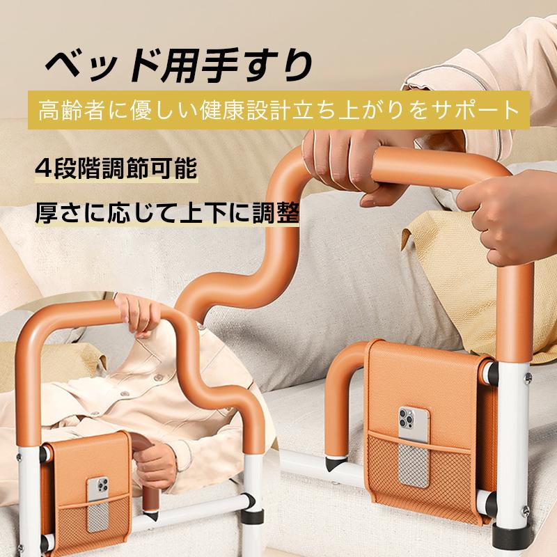 ベッド 手すり 後付け 柵 起き上がり 立ち上がり補助 ベッド用手すり 4段階高さ調節可能 大人介護用サイドレール 高齢者向けのホームベッドレールバーハンドル ベッド柵用 落下防止