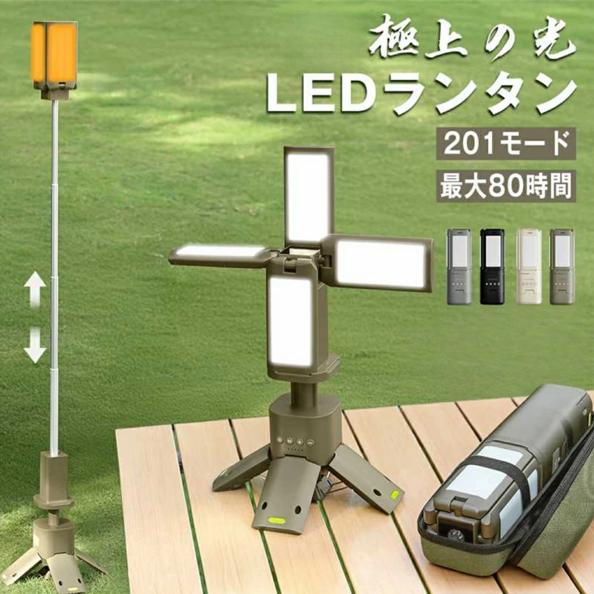 LEDランタン アウトドア 充電式 14000mAh LEDランタン キャンプ 折りたたみ可能 長さ調整可能 無段階調光 IPX5防水防塵 アウトドア 夜釣り 防災 緊急照明 懐中電灯 SOS機能付き 夜間工事照明