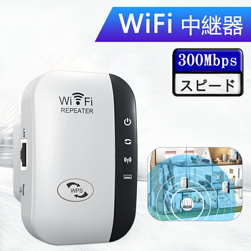 エレコム WiFi 無線LAN 中継器 11n/g/b 300Mbps ACアダプタ接続モデル WRC-300FEBK-R 11b/g/n 300Mbps 無線LANルーター - WRC-300FEBK-A