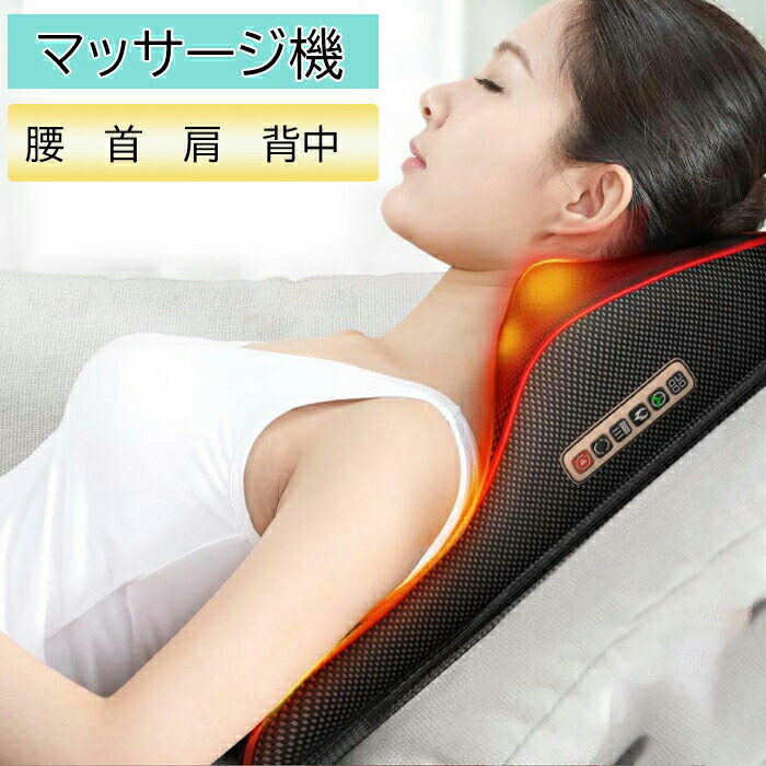 腰揉み療治機 腰 首 肩 揉み療治機 揉み療治器 今めかしい 裏 母の日 父の日 敬老の日 差し上げ物 身寄り用 車用 差し上げ物