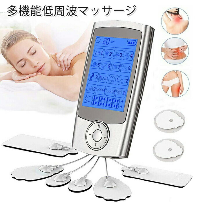 【楽天市場】低周波治療器 EMS 低周波 多機能マッサージ 全身トレーニング ダイエット 振動 16モード 20階段強度 ストレス 筋肉のこり ...