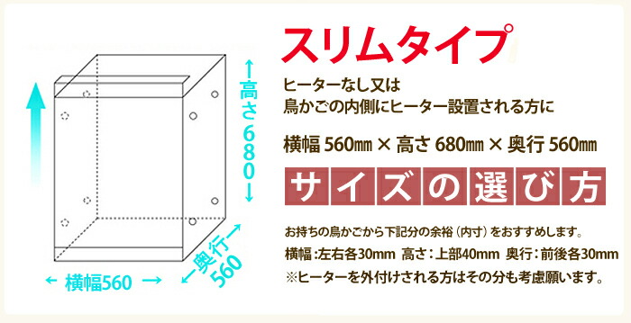 限定製作 送料無料 鳥用品 アクリルバードケージ スリムタイプ W560 H680 D560 オウム 鳥 小動物用アクリルケージ アクリルケース 国産 透明 アクリル板 製作 アクリル工房 店 アクリルバードケージ スリムタイプ W560 H680 D560 オウム 鳥 小動物用アクリル