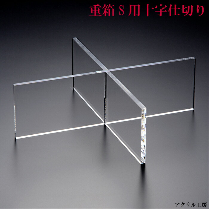 楽天市場】【Lサイズ 3段】アクリル 重箱☆W210×H202×D210☆食器 和