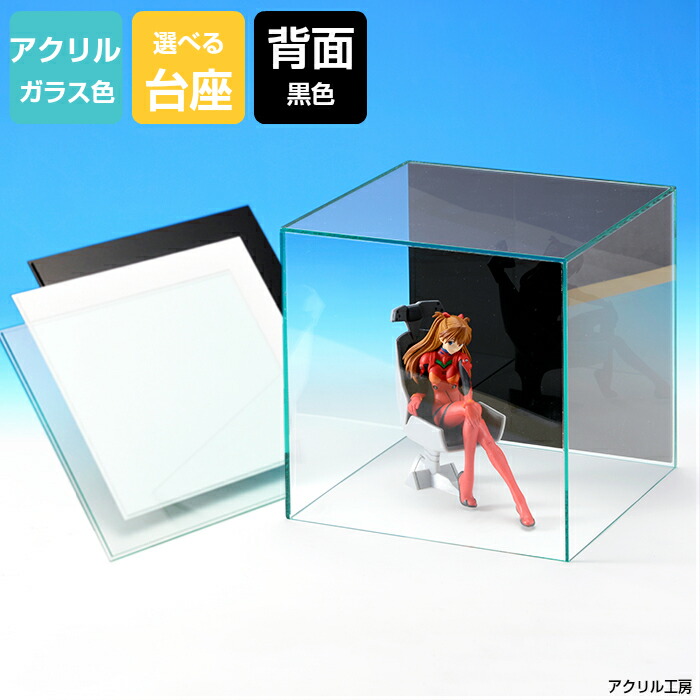 アクリルケース ディスプレイケース ディスプレイケース フィギュア 送料無料 台座あり W600mm フィギュアケース ひな人形 ケース 送料無料 ガラス色 ボックス 国産 背面黒色 人形ケース アクリル工房 W600mm D600mm コレクションケース アクリル板 ボックス 店 アクリルケース ディスプレイケース ディスプレイケース フィギュア 送料無料 台座あり W600mm フィギュアケース ひな人形 ケース 送料無料 ガラス色 ボックス 国産 背面黒色 人形ケース アクリル工房 W600mm D600mm コレクションケース アクリル板 ボックス 店