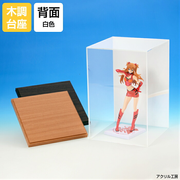 W300 H400 D300【木調台座】背面白 透明 正月飾 羽子板 コレクションケース アクリルケース イベント展示 展示ケース|アクリル工房 店