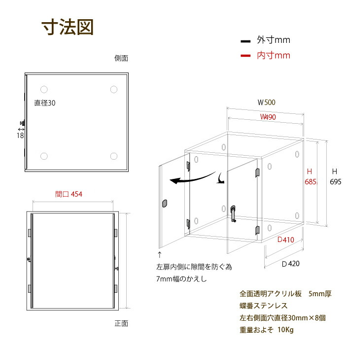 奨励金 アクリル絵の具禽成鶏檻 細い比い W500 H695 D4 オウム 鳥 小形生類効用アクリルケージ アクリル実例 国産 クリヤ アクリル敷板 産み 防音 防塵 保温に鳥かご押っ被せる Eastjob Pl