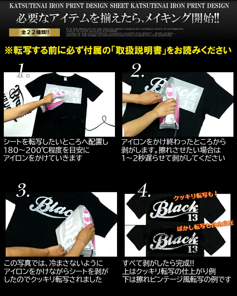全22種 転写シート アイロン プリント ロゴ 服 ファッション Tシャツ