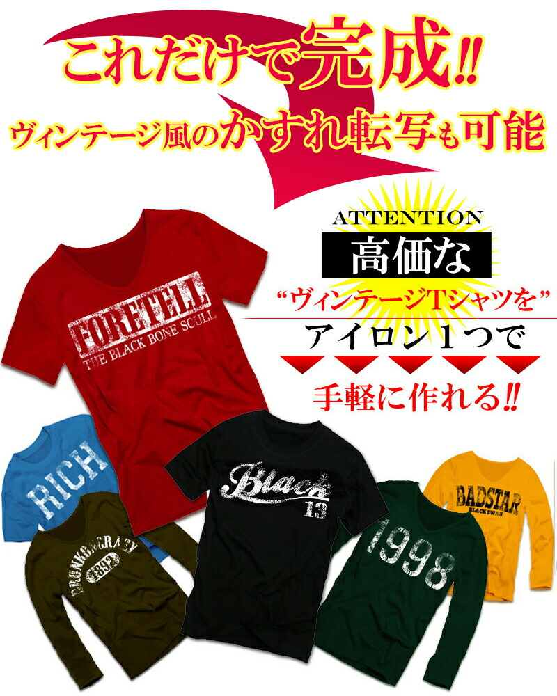 ☆美品☆シャツ感覚でも❕【ライトアウターでも♪インナーでも♪】転写ステッカー❗ 全22種 転写シート アイロン プリント ロゴ 服 ファッション Tシャツ