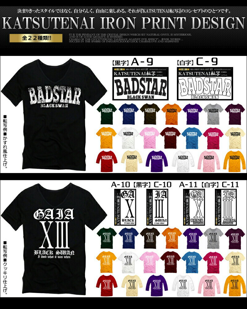 全22種 転写シート アイロン プリント ロゴ 服 ファッション Tシャツ