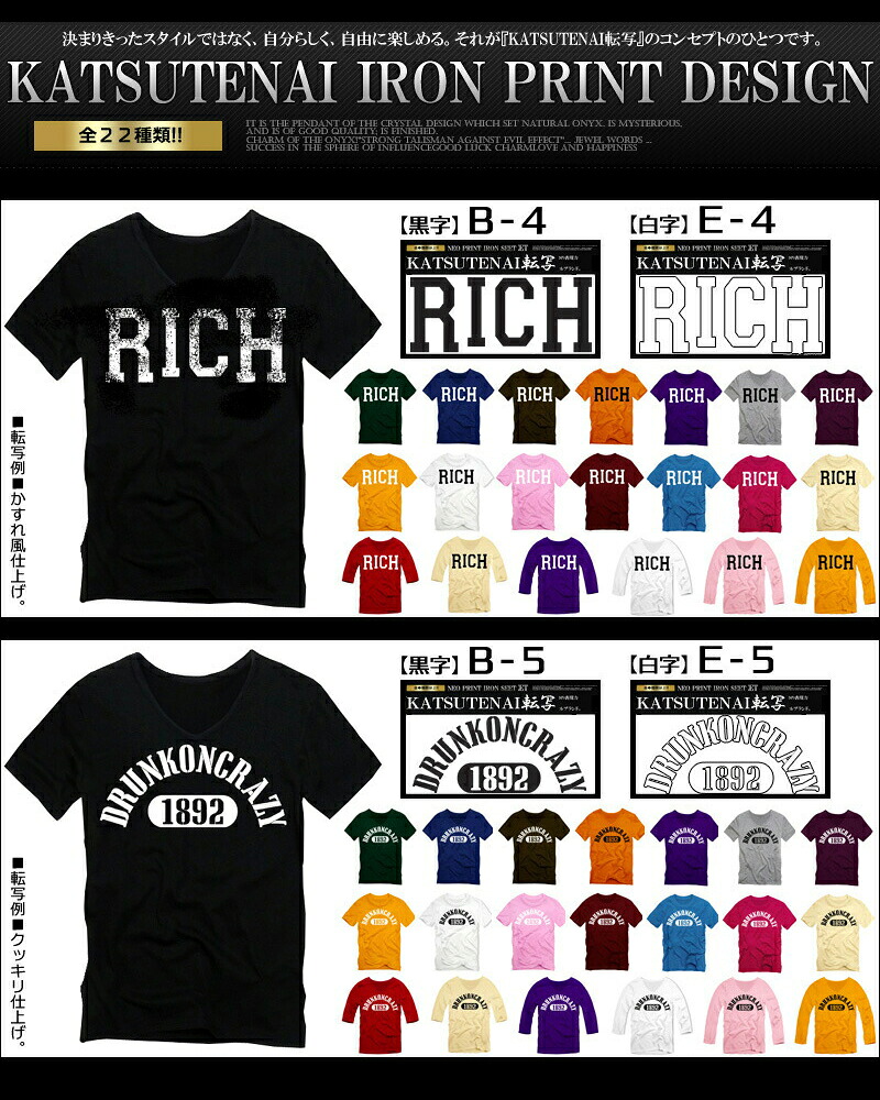 全22種 転写シート アイロン プリント ロゴ 服 ファッション Tシャツ