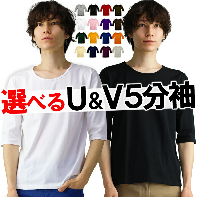 メンズ Tシャツ 5分袖 どんどん無くなる 五分袖 無地 Vネック おしゃれ タイト スリム Sサイズ 新着 速乾 あす楽 ファッション トップス アクセone 男性用 ウェア ウエア カットソー インナー コットン 綿 ポリエステル F21 新作 服 冬 冬物 冬服 春