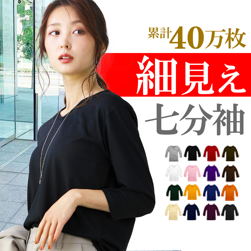 最初の ユニクロ 七分袖 tシャツ 2枚 MとＬ i9tmg.com.br