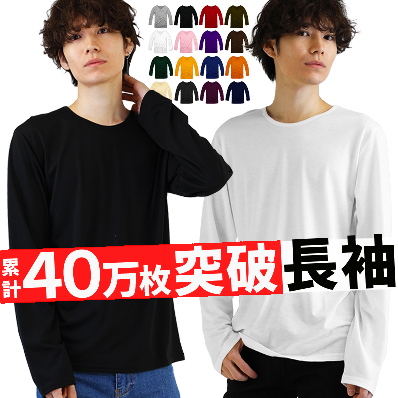 Tシャツ メンズ 長袖 ロンt 無地 Vネック 黒 Uネック 深vネック インナー カットソー トップス メンズファッション おしゃれ アクセone 男性用 プレゼントにも ウェア ウエア 楽天 あす楽 新作 服 冬 冬物 冬服 春