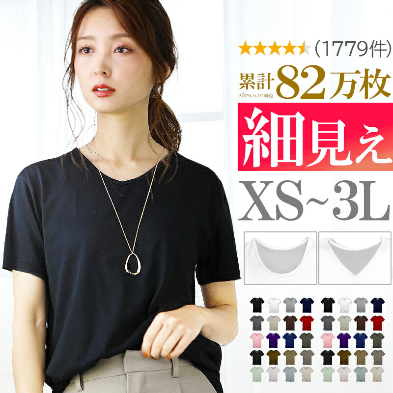 【先着！498円★一部限定】 tシャツ レディース 半袖 カジュアル vネック uネック 半袖tシャツ おしゃれ シンプル 無地 ブラック ホワイト s m l xl 3l サイズ トップス ファッション 女性用 肌着 重ね着 インナー ウェア アクセONE 新作 服 夏 夏物 夏服