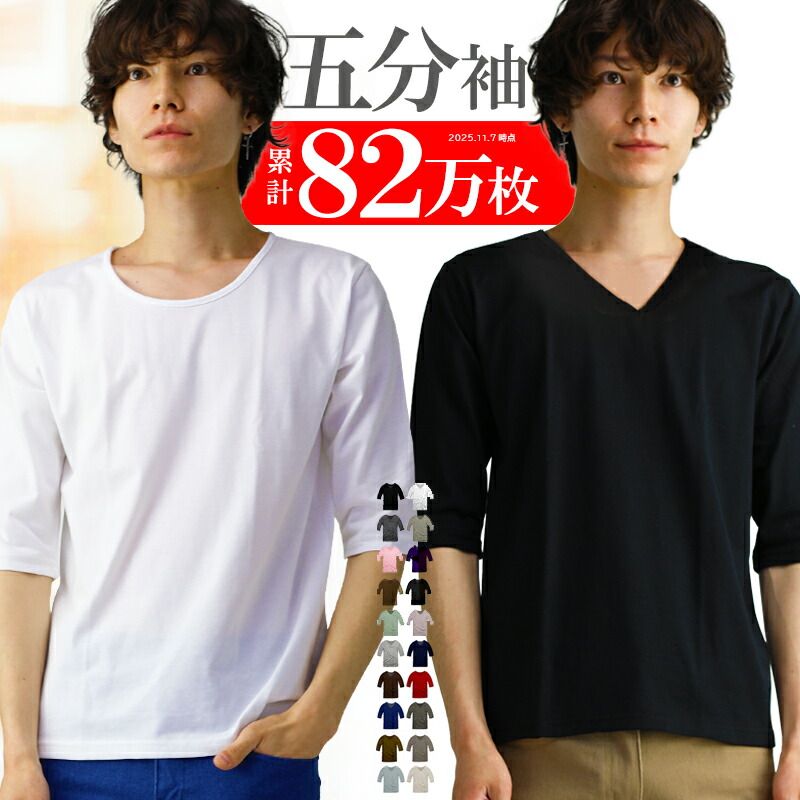 楽天市場】【更に！最大15%OFFクーポン！】 tシャツ 七分袖 メンズ v