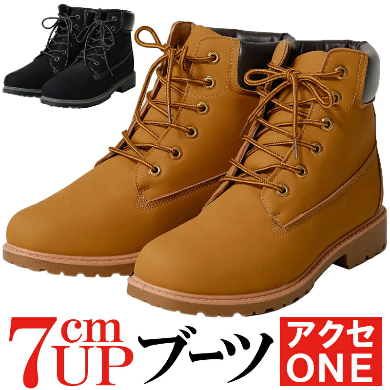 超自然 7cm UP シークレットブーツ シークレットシューズ ワークブーツ メンズ 厚底 ヒールアップ ハイカット アウトドア 25cm 26cm 27cm 28cm ブラック キャメル NEOインソール 3cm 防滑 クッション 美脚 身長アップ 靴 新作 服 春 春物 春服 夏