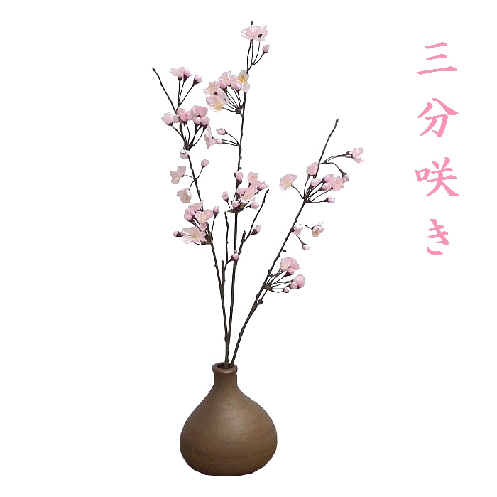 楽天市場】【造花・春・さくら】三分咲き桜スプレー / サクラ 桜 さくら | MY-5405-5：アクセソワール