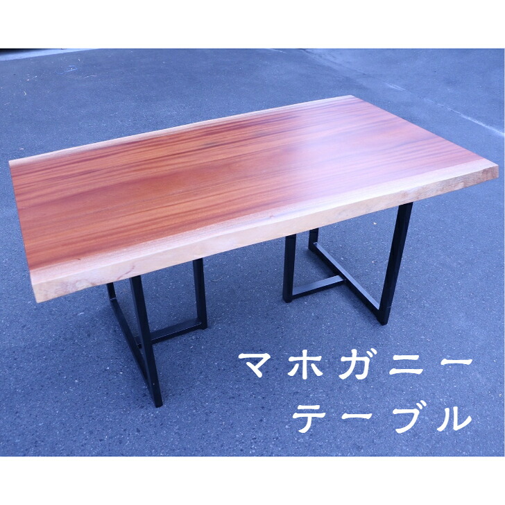マホガニー 木製 御前上等 今めかしい 速見表 座卓 和室 夕ご飯 貨物輸送無料
