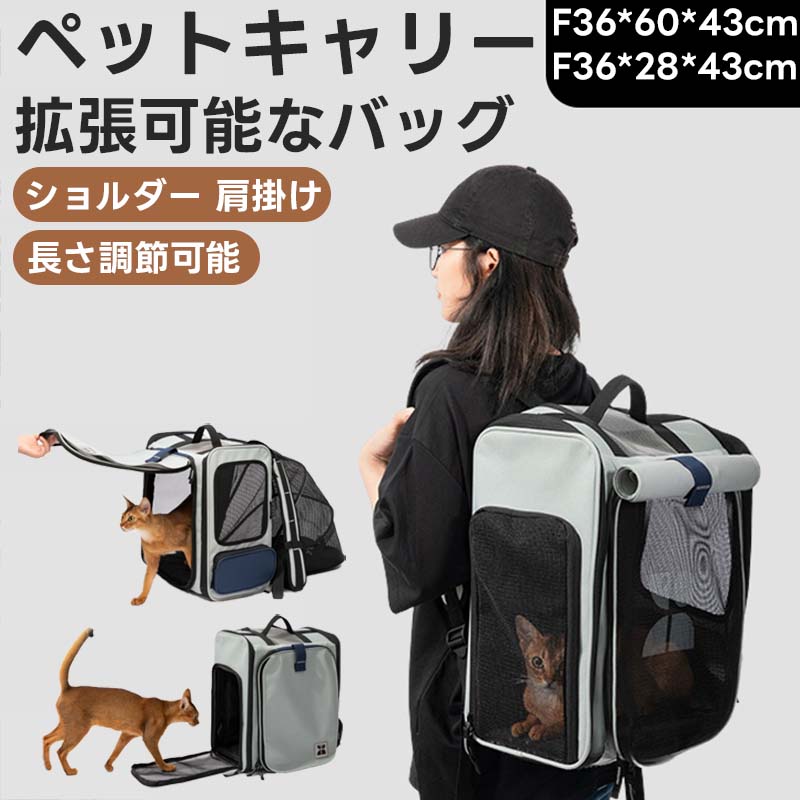 「押しひろげる能力のある」2WAY愛玩動物キャリーバッグ押しひろげる背嚢猫犬折りたたみ窓付き添い人通院撥水今めかしい可愛らしい不仕合わせ住みか広がるゲージ折りたたみ可猫犬小型犬うさぎ通気お出かけ用旅する通院まさかの時駆け込み寺ペットハウスリュック