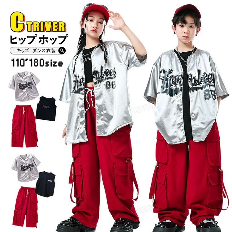 ベースボールシャツ シルバー 野球服 キッズダンス衣装 セットアップ ヒップホップ シャツ シルバー へそ出し キャミソール 女の子 カーゴパンツ 赤 ゆったり 男の子 多ポケット k-pop 衣装 韓国 子供 演出服 中学生 ダンス衣装 カコイイ HIPHOP 応援団 チームお揃い