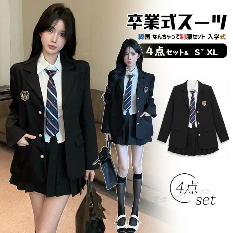 卒業式 小学校女子 入学式 スーツ 女の子 大きいサイズ 卒服 女の子 小学生 韓国 制服 なんちゃって制服 セット 小学校 卒業式 服 女子 入学式 スーツ 女の子 フォーマルスーツ 子供服 プレザー ネクタイ スカート ジャケット 白シャツ ブラウス 体型カバー|Akyron Style