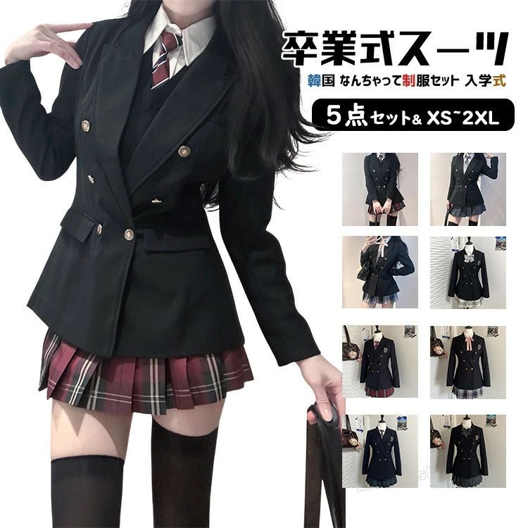 入学式 スーツ 女の子 160 小学生 卒業式 小学校女子 ゆったりサイズ なんちゃって制服 セット 卒服 女の子 小学校 中学生 高校生 韓国 制服 発表会 フォーマルスーツ 卒園式 子供服 入学式 スーツ 女の子 ブレザー 白ブラウス ネクタイ ニットベスト スカート チェック柄｜Akyron Style