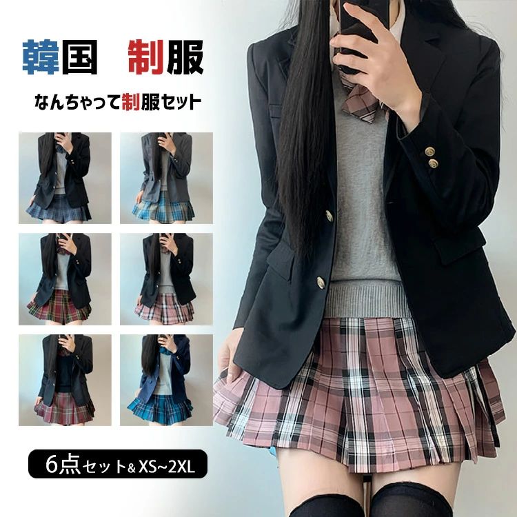 卒業式 スーツ 女の子 160 卒服 小学生 韓国 制服 卒業式 小学校女子 なんちゃって制服 6点セット ブレザー 入学式 フォーマルスーツ おしゃれ 中学生 高校生 白シャツ ニットベスト チェック柄スカート リボン 黒 紺 灰色 ピアノ発表会 卒園式 子供 大きいサイズ SS 3L