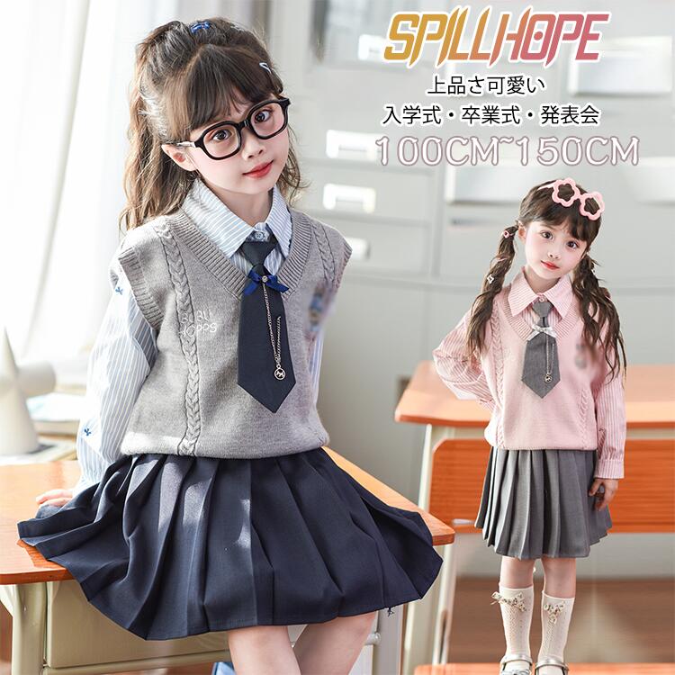 卒業式 女の子 スカートスーツ スーツ 4点セット ベビー 小学生 中学生 制服 学院風 韓国風 ファッション 制服 セット 入学式 卒服 ニッドベスト シャツ スカート ピアノ発表会 結婚式 お受験 発表会 子供 フォーマルスーツ 小学校 スクール フォーマルスーツ