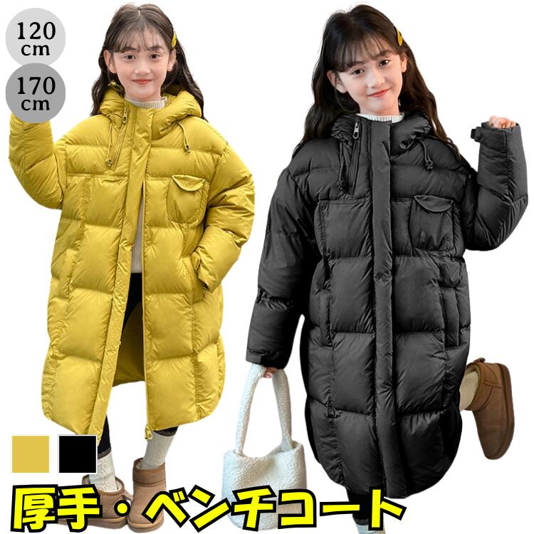 韓国子供服 ベンチコート キッズ 女の子 おしゃれ ダウン風 中綿コート ロング フード付き 厚手 防寒 アウター 冬 120 130 140 150 160 170 cm イエロー マスタード 黒