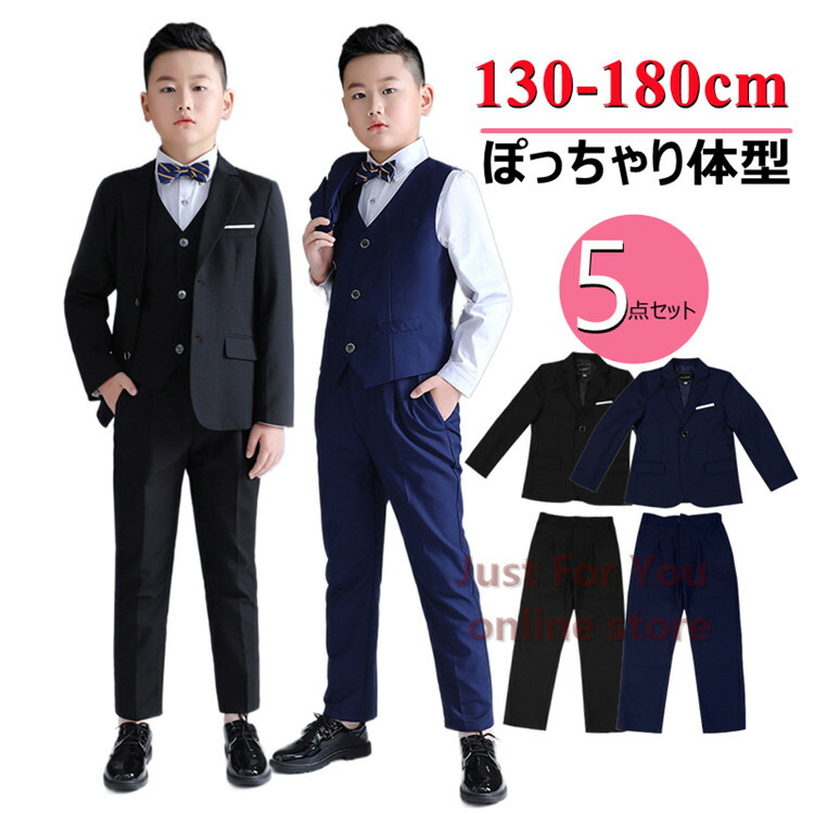 卒業式 スーツ 男の子 ぽっちゃり 黒 紺 130 140 150 180cm ジャケット ワイシャツ ベスト パンツ リボンタイ スーツ 男の子 ゆったりサイズ スーツ 小学校 男の子 b体 卒服 太っ てる 男の子 スーツ 子供スーツ 大きめ ジュニア ぽっちゃりオシャレ