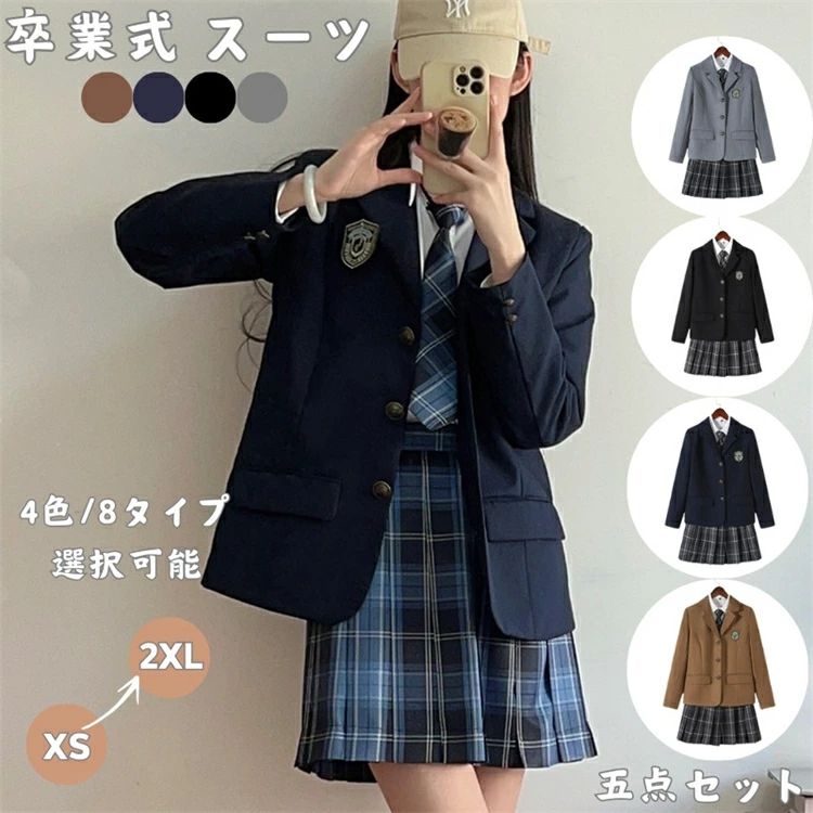 制服 卒業式 女の子 ブレザー 五点セット 入学式 ジャケット スーツ セットアップ 4色展開 フォーマル 大きいサイズ スクール レディース おしゃれ かわいい 高校生 中学生 小学生 ゆとり 春夏秋冬 カジュアル オールシーズン 卒服 成人式
