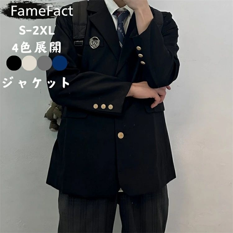 4色展開 ブレザー メンズ ジャケット 制服 入学式 卒業式 男子 単品 フォーマル スーツ 濃いブルー ブラック グレー ベージュ スクール テーラード 高校生 中学生 小学生 大きいサイズ ゆとり 春夏秋冬 カジュアル オールシーズン 男女兼用 レギュラーフィット