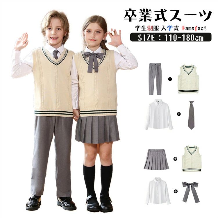 卒業式 スーツ 卒服 小学生 スクールベスト セーター フォーマル セットアップ 制服 入学式 スーツセット 卒業式 入園式 面接 ベスト フォーマル 女の子 男の子 発表会 受験 七五三 110-180