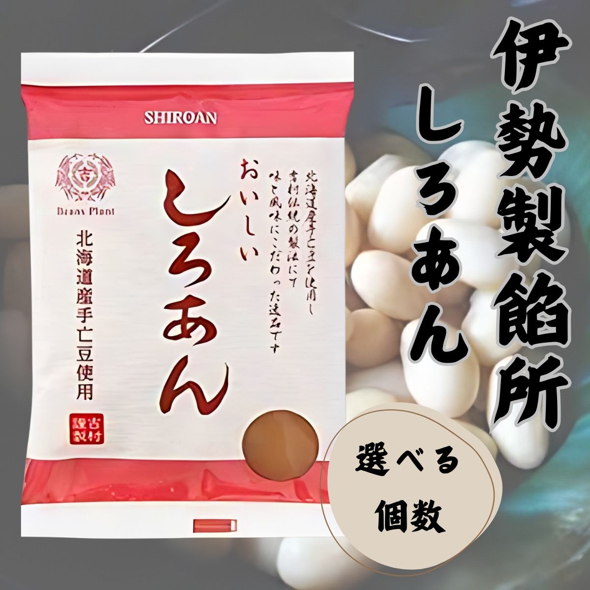 楽天市場】【マラソン限定ポイント5倍】谷尾食糧さくら庵 しろあん