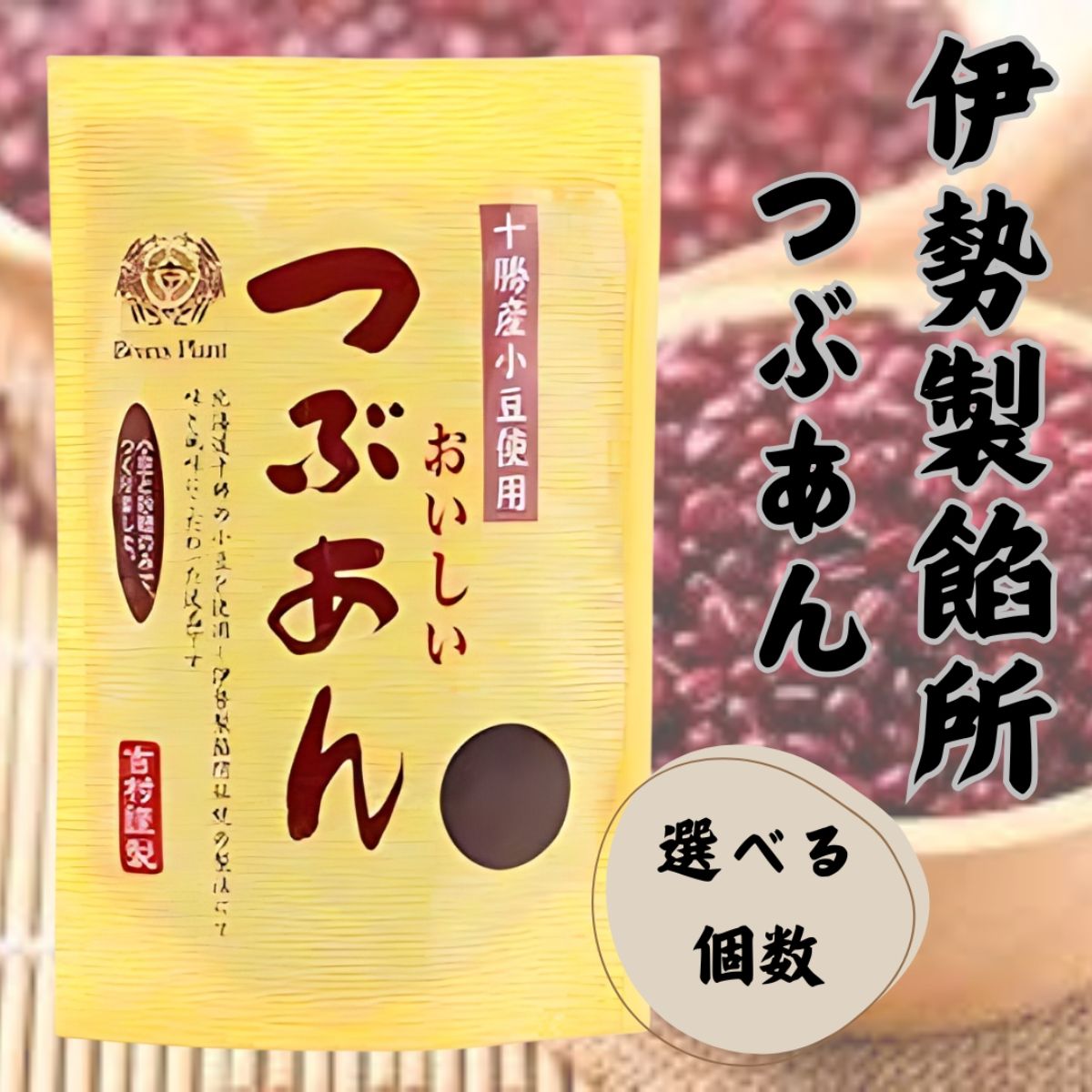 あんこ 楽天市場】【缶入り】北海道十勝産小豆 こしあん北海道 十勝
