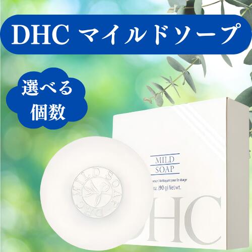 箱なし　DHC   マイルドソープ 90g   10個セット Amazon | DHC(ディー・エイチ・シー) DHC マイルドソープ 90g