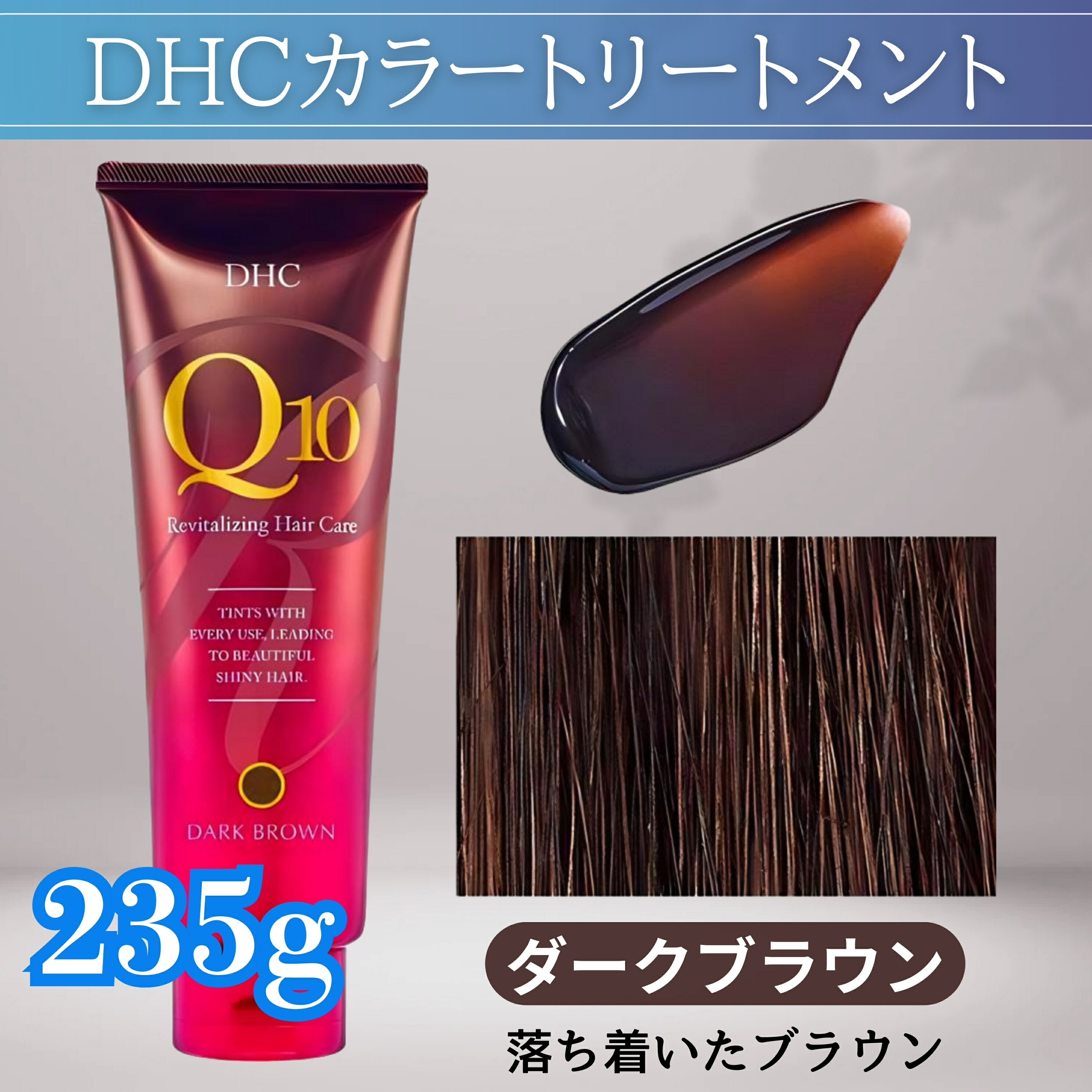 楽天市場】DHC Q10プレミアム カラートリートメント ブラック
