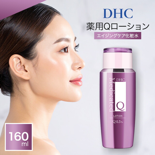 楽天市場】【店内P最大18倍以上開催】【DHC直販】コエンザイムQ10 化粧