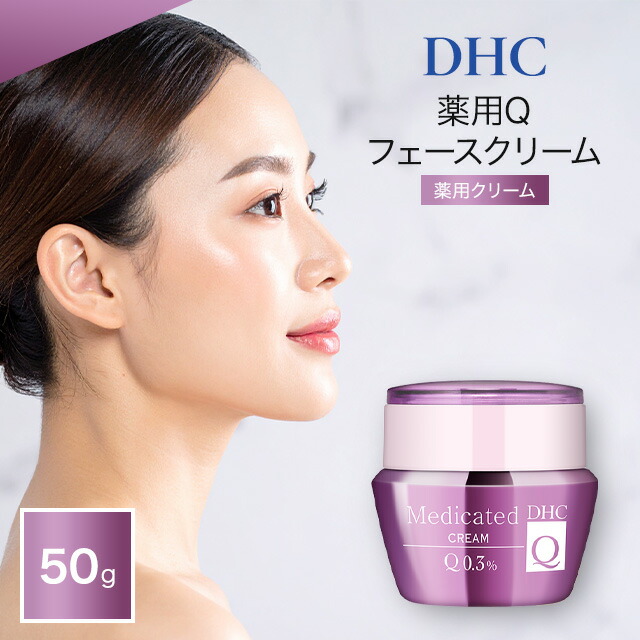 ♥新品♥匿名配送♥DHC♥✨薬用Qフェースローション&ミルク4点セット✨ ♥新品♥匿名配送♥DHC♥✨薬用Qフェースローション&ミルク4点セット