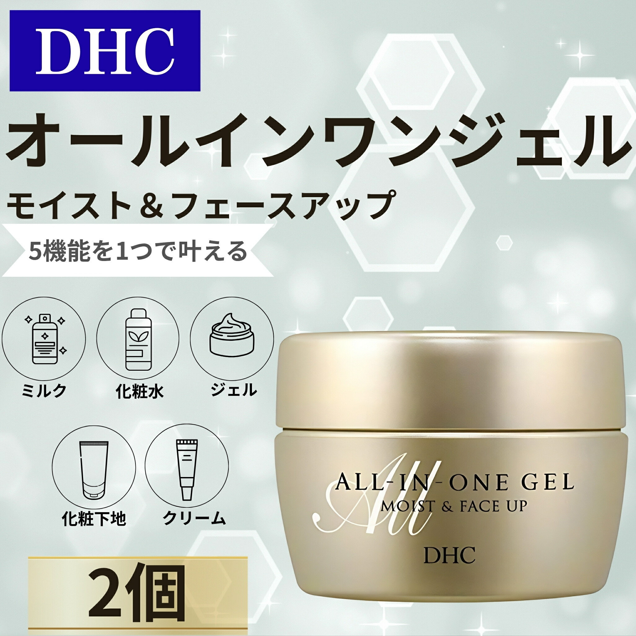 楽天市場】DHC オールインワンジェル モイスト＆フェースアップ 105g