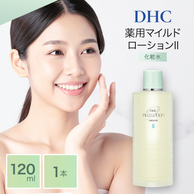 楽天市場】DHC 薬用 マイルドローション 180ml 1個 化粧水 無香料 基礎