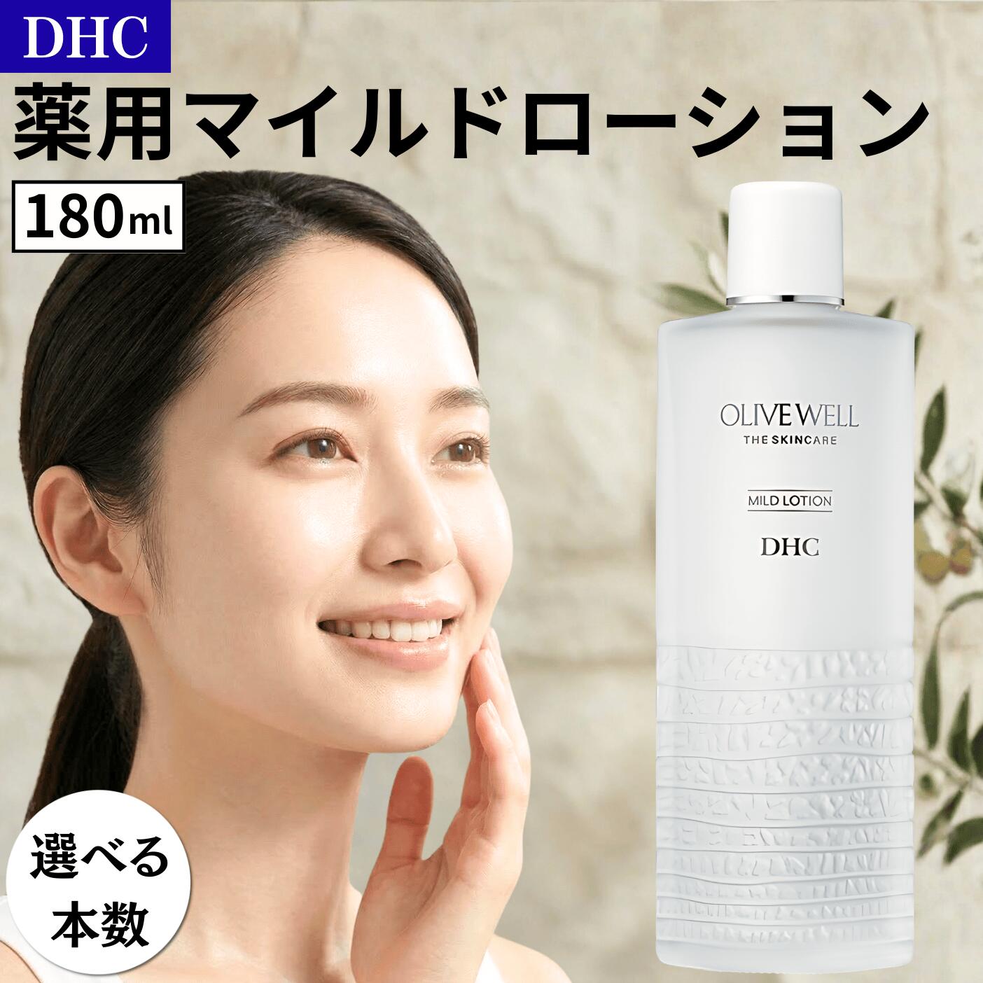 DHC 薬用 マイルドローション 180ml かざり付ける水 基本原理かざり付ける品 かわき切る 感じやすい しっとり手合い 弱酸性 ひと肌世話をする 保湿 (マイルドローション 選べる)