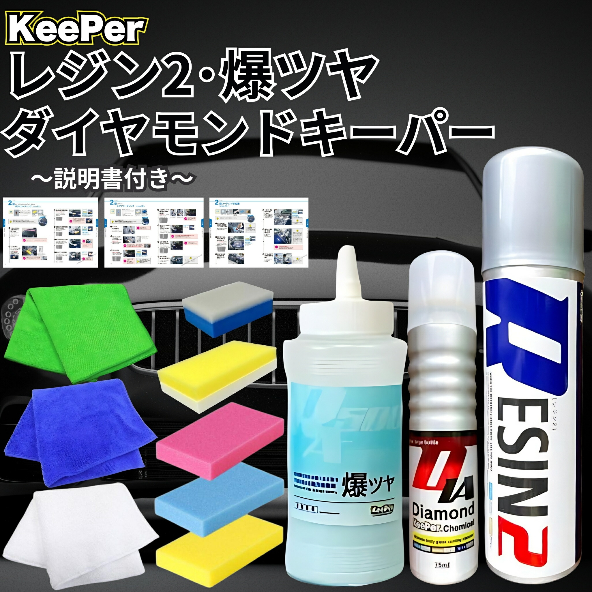 キーパーレジン2 2本セット Amazon.co.jp: レジン2 200ml キーパー 洗車 ダイヤモンド